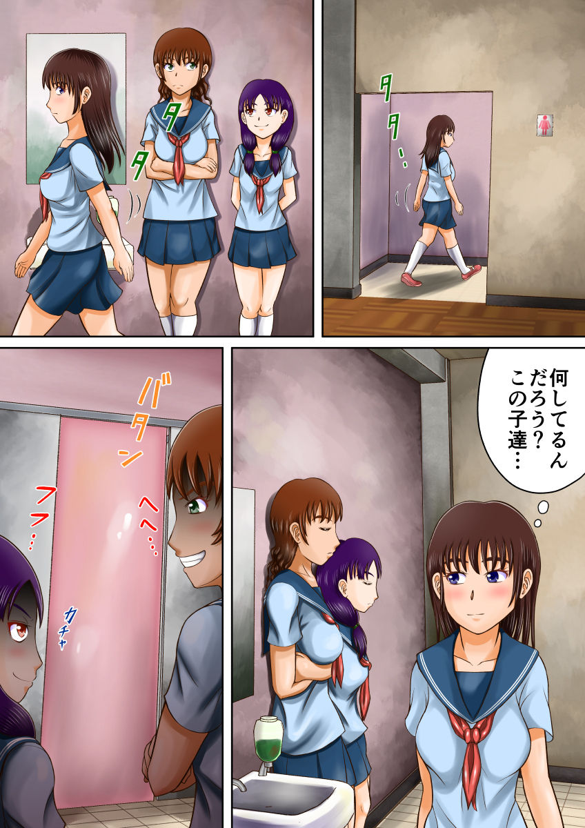 [Hitotsukami (Kitamura Kouichi)] Bousou suru Imouto page 6 full