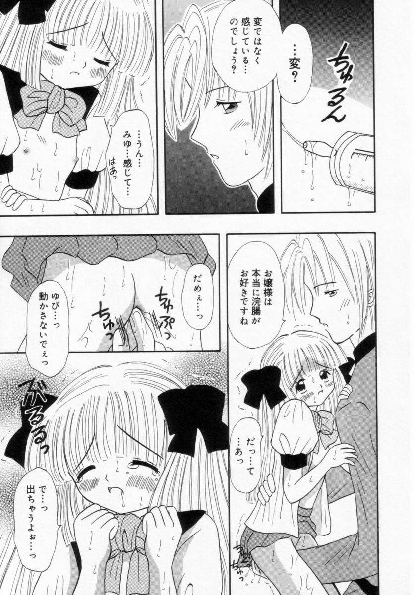 [Fujisaki Rie] Imouto ni Itazura page 48 full
