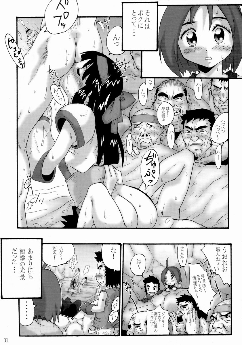 (C65) [Black Onix (S Master)] Comic Endorphin 8 Ge no Maki - The Concluding Book (Samurai Spirits) page 31 full