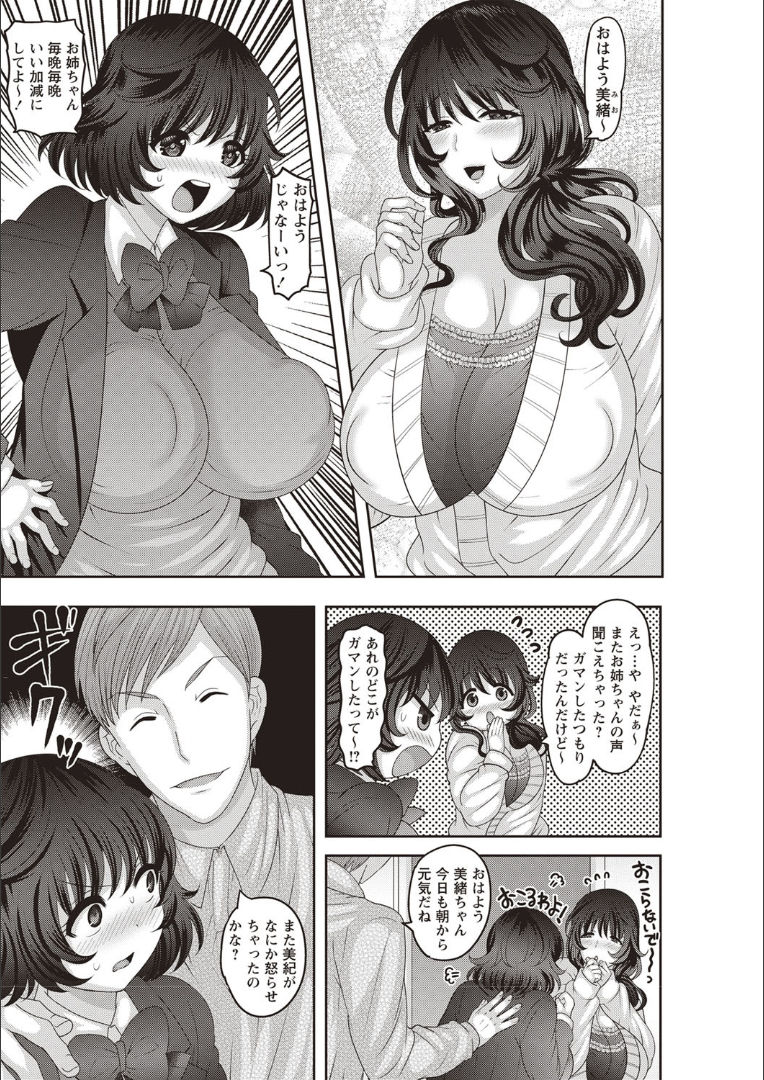 [Nayuzaki Natsumi] Mesuochi Zenkai Shoujo! [Digital] page 5 full