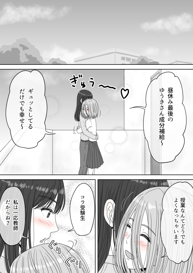 [GrBl] Shi ni Itaru to Iu Kakushin. & Kakushin no Ato. page 36 full