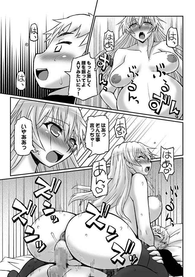 [Murasame Maru] Zoku Akogare no Onee-san wa Botebara AV Joyuu!? page 15 full