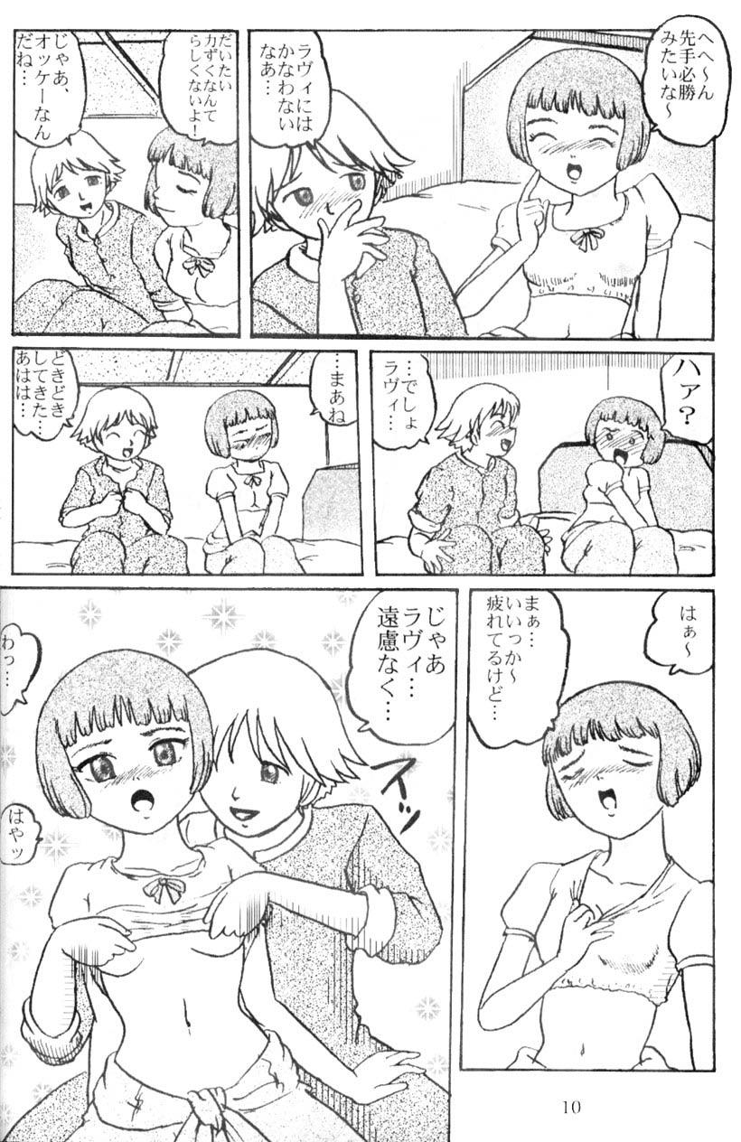 [Izumiya] Lavie-tan no hon vol 1 (Last Exile) page 10 full