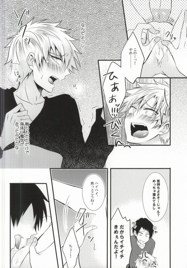 (SUPER23) [Mizutama (Saari)] Futanari-san (Kuroko no Basuke) page 14 full