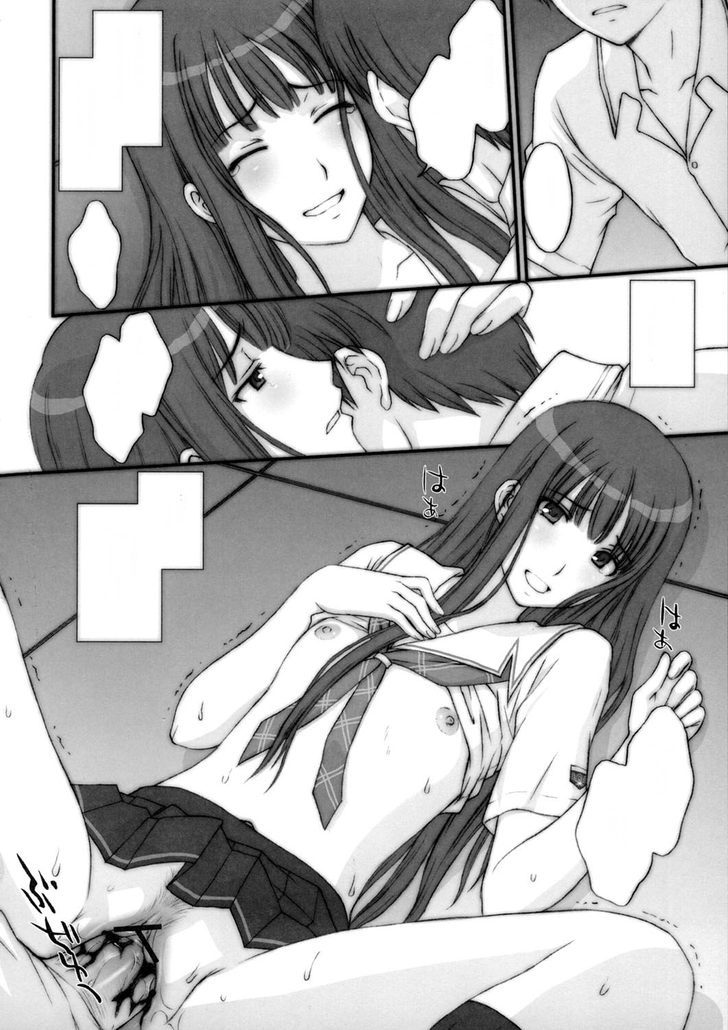 (C70) [Secret Society M (Kitahara Aki)] BITTERSWEET KISS (KiMiKiSS) [Textless] page 19 full