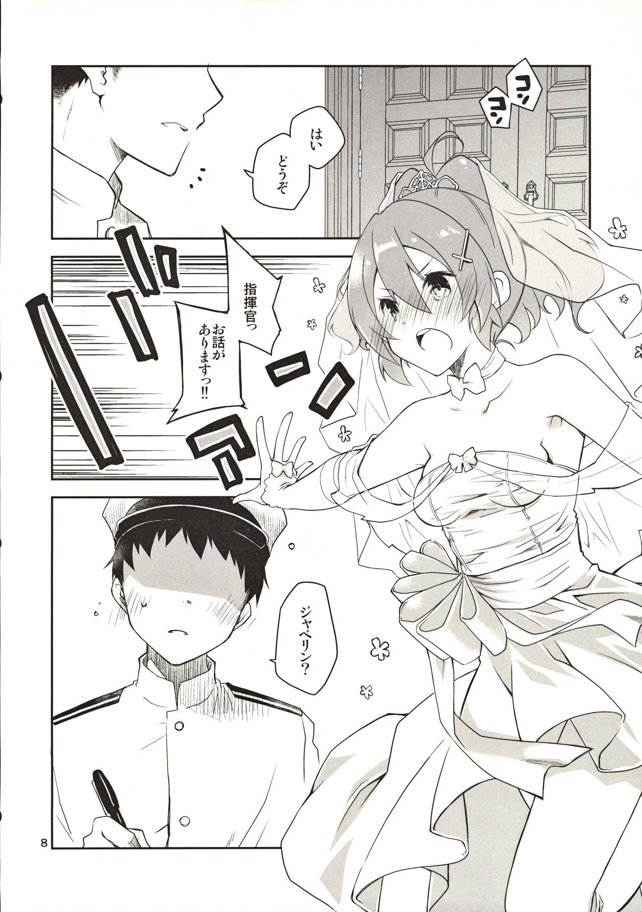 [Ponkotsu Works] Azupon (Azur Lane) page 7 full