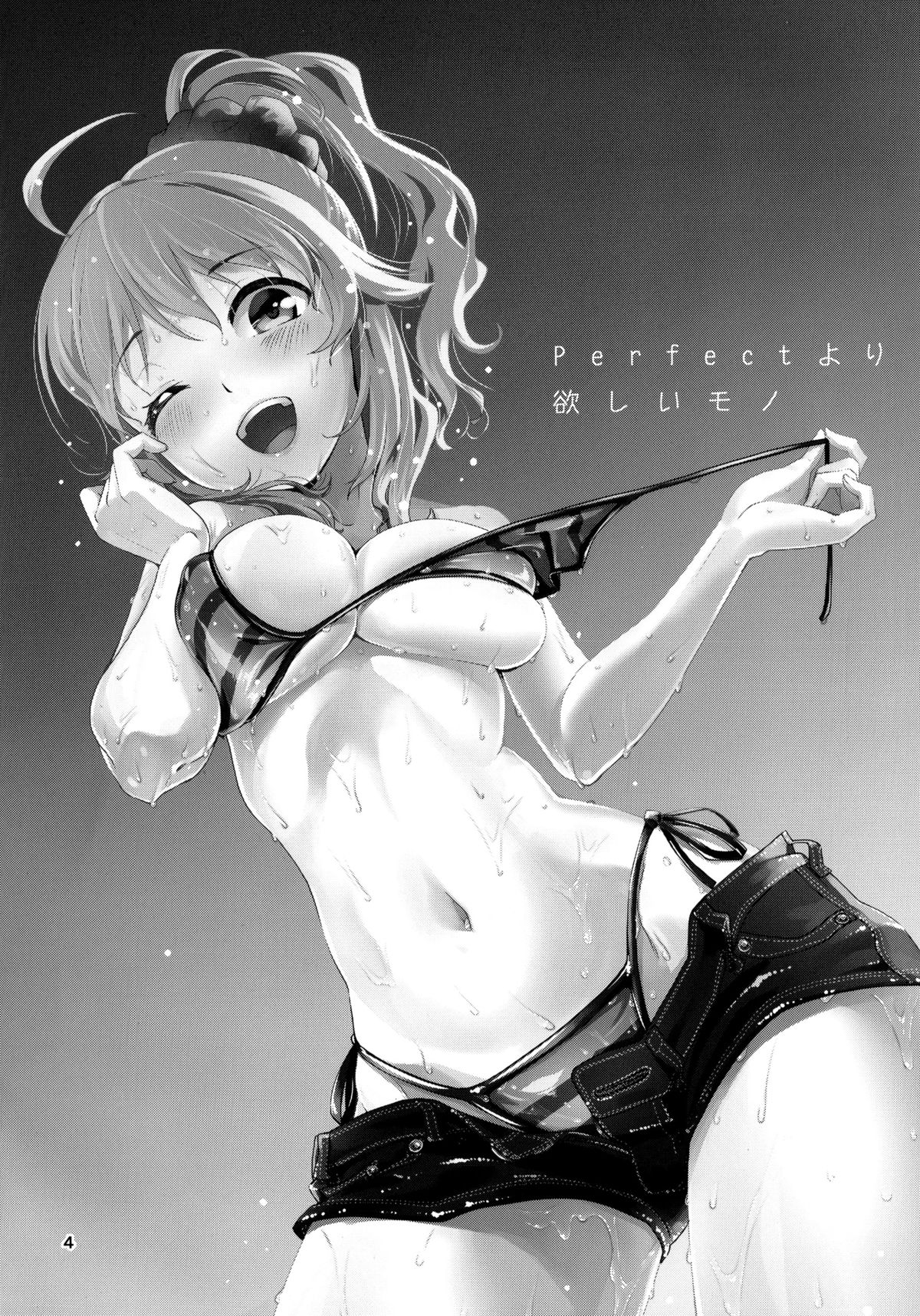 (C86) [Cyclo- (maru)] Perfect Yori Hoshii Mono (THE iDOLM@STER) [Chinese] [脸肿汉化组] page 4 full