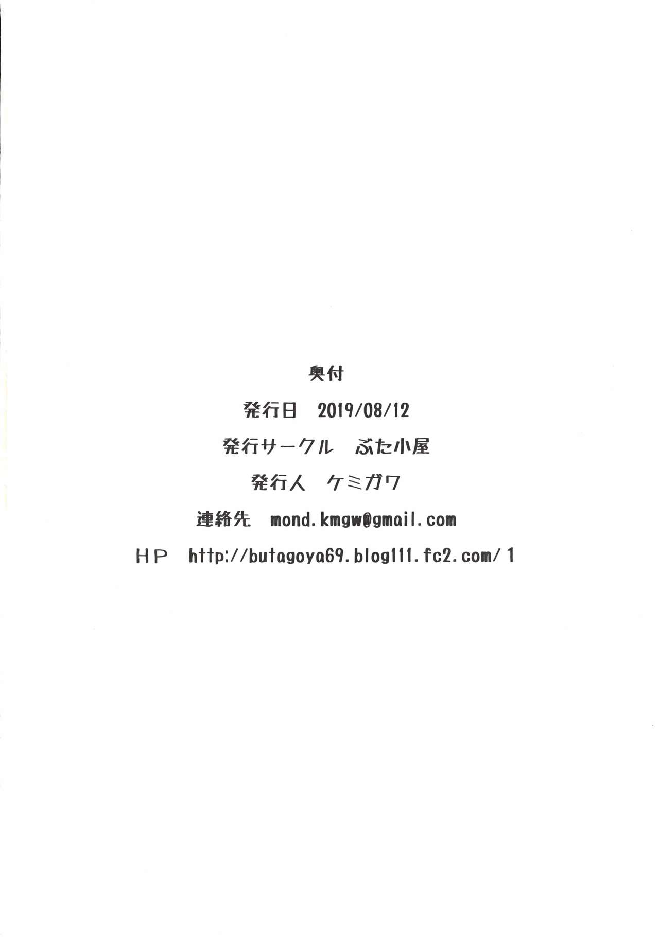 (C96) [Butagoya (Kemigawa)] Boku ga Te ni Ireta Ability 3 [Chinese] [SM年上御姐熟女同萌互助会汉化] page 26 full