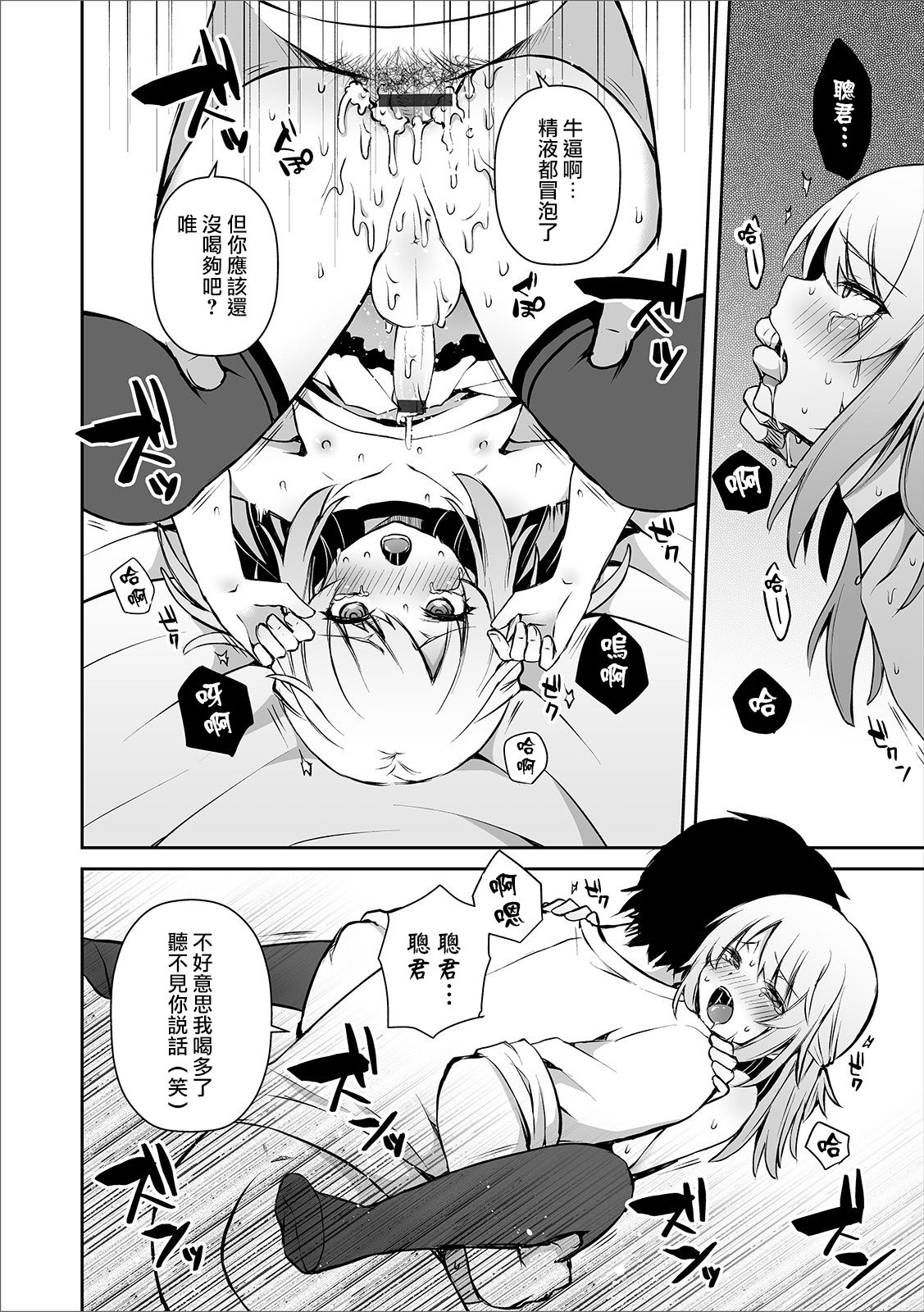 [Sioyaki Ayu] Osananajimi no Seijijou (Otokonoko Heaven's Door 11) [Chinese] [瑞树汉化组] [Digital] page 23 full