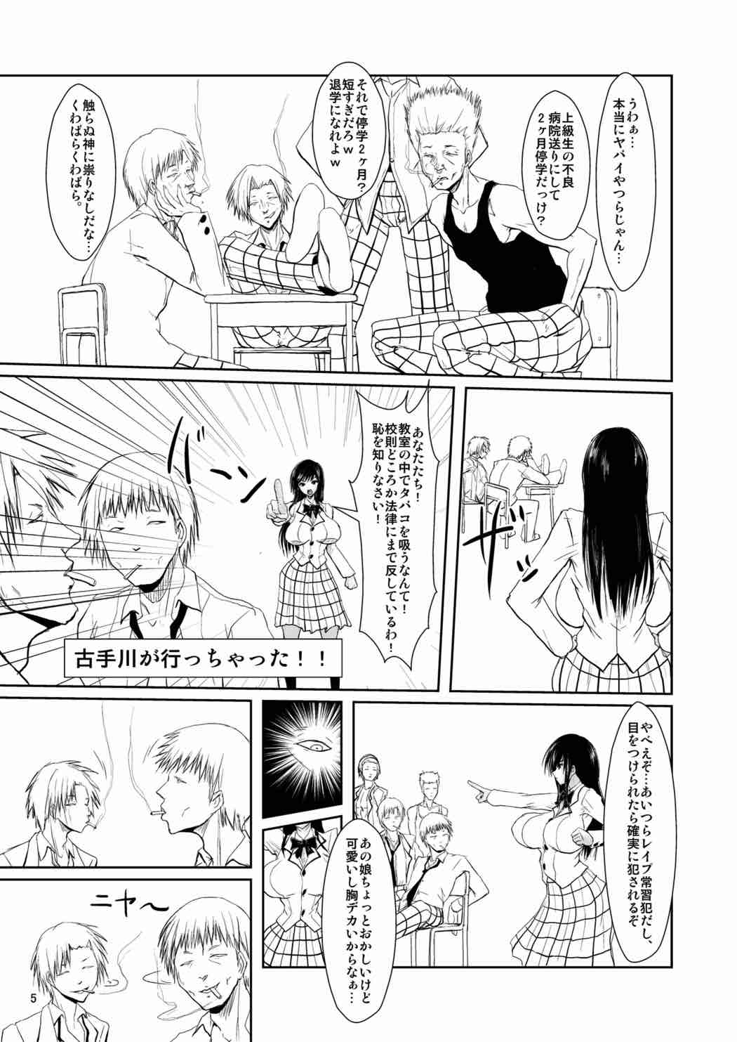 [Aurelia (Kurouku)] Fuuki Iin wa DQN no Seido (To LOVE-Ru) [Digital] page 4 full