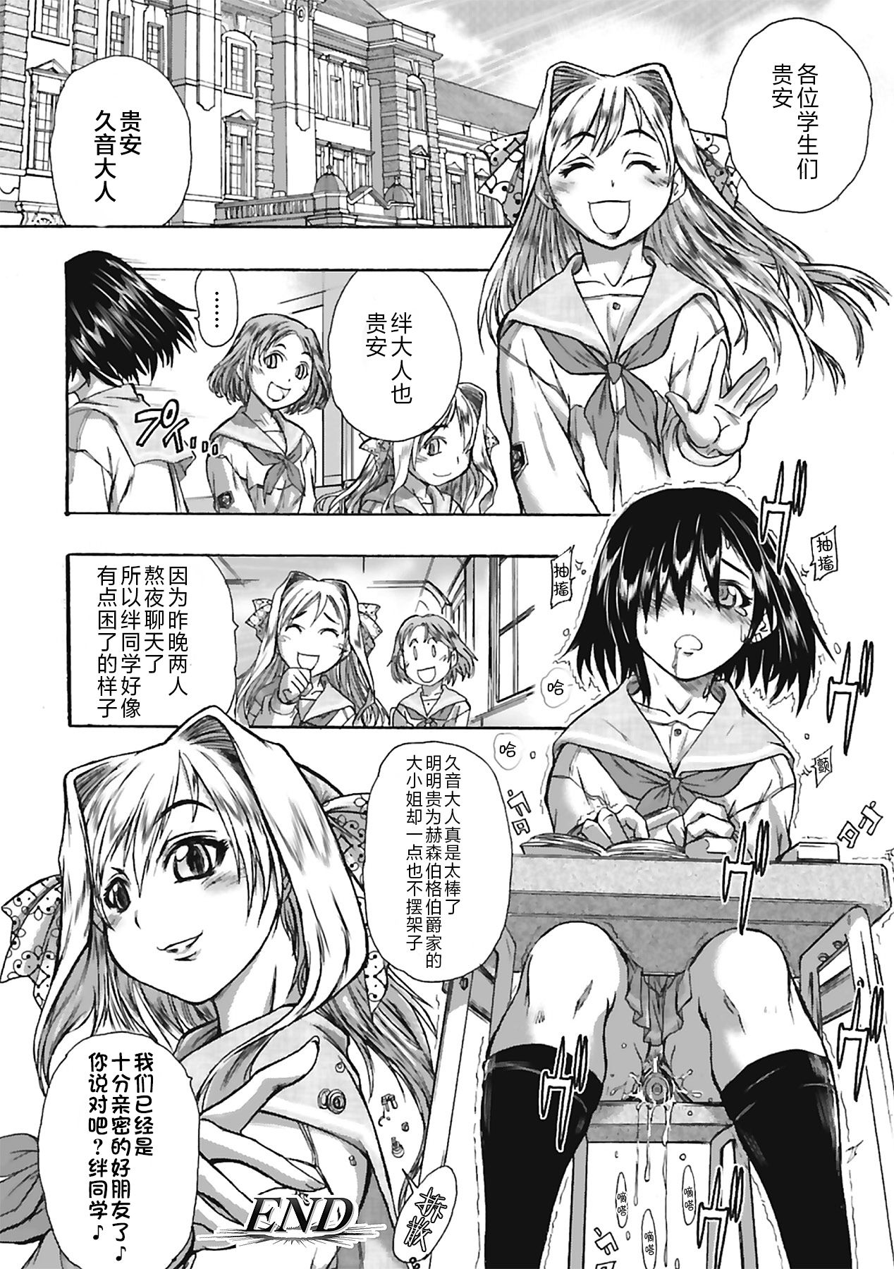 [Ishino Kanon] Kuon no Kizuna (Onna Spy Anthology Comics Vol. 1) [Chinese] [不咕鸟汉化组] [Digital] page 20 full