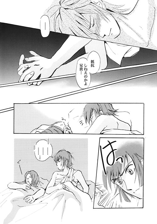 [Chagu] discord+ (Persona 2) page 5 full