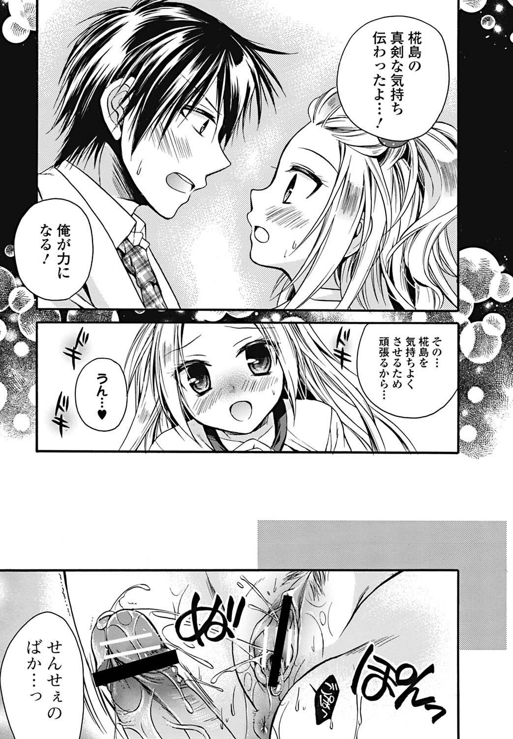Bishoujo Kakumei KIWAME 2011-12 Vol.17 Digital page 22 full