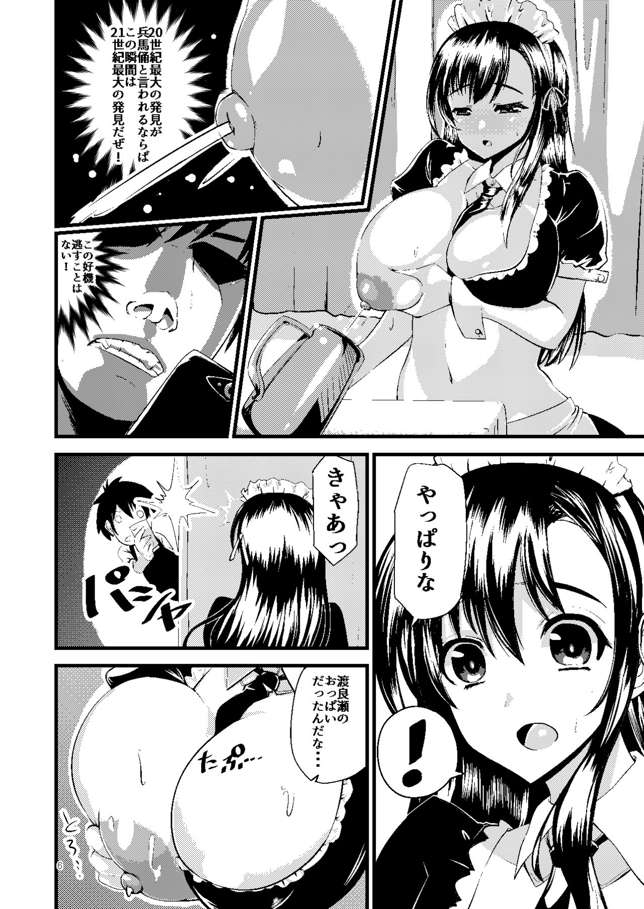 [Nothing-Plan (Ashling)] Haramase Black Bunkasai - Uchiage Hen [Digital] page 6 full