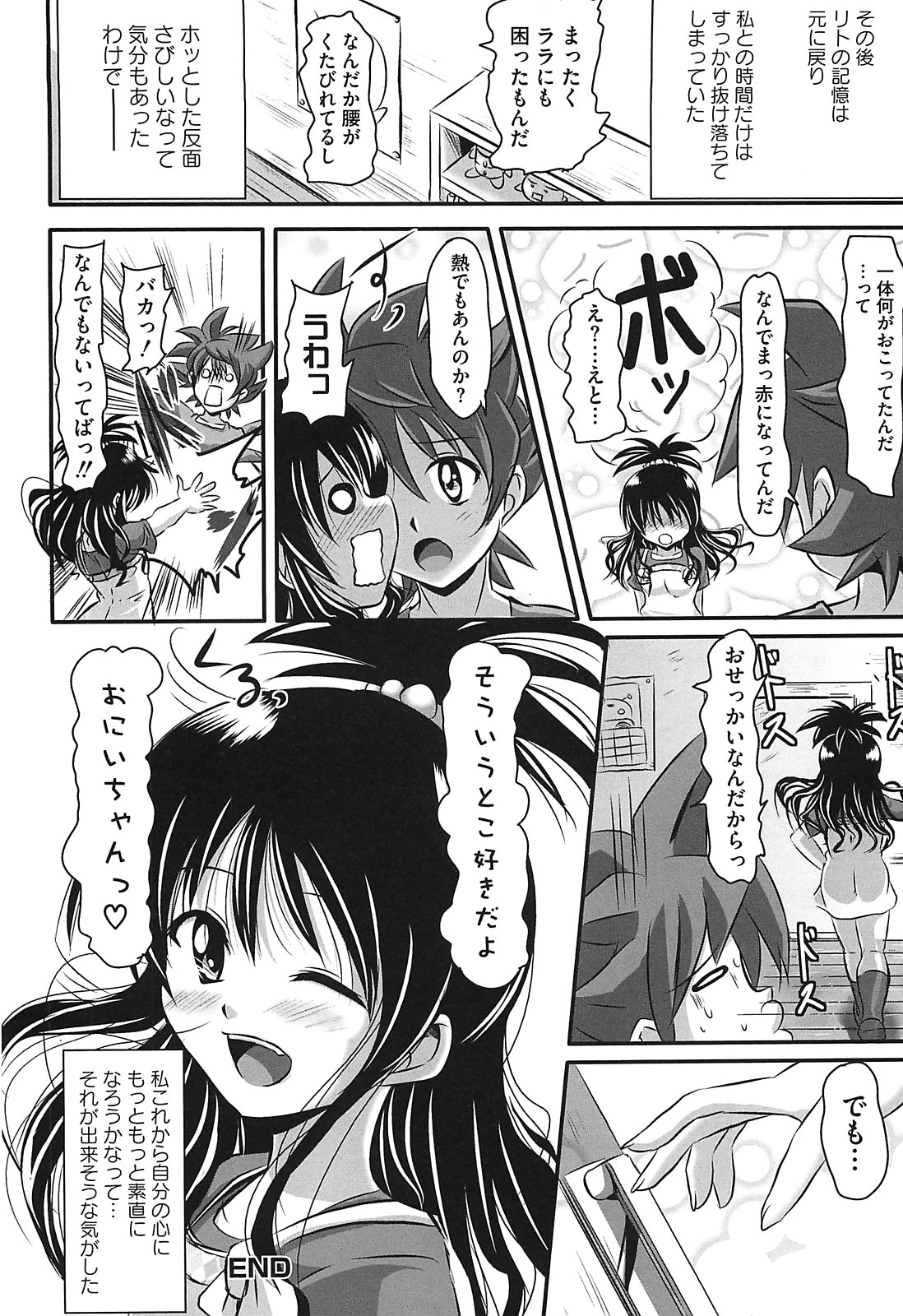 [Anthology] Mikan no Eroburu Nikki (To LOVE-Ru) page 55 full
