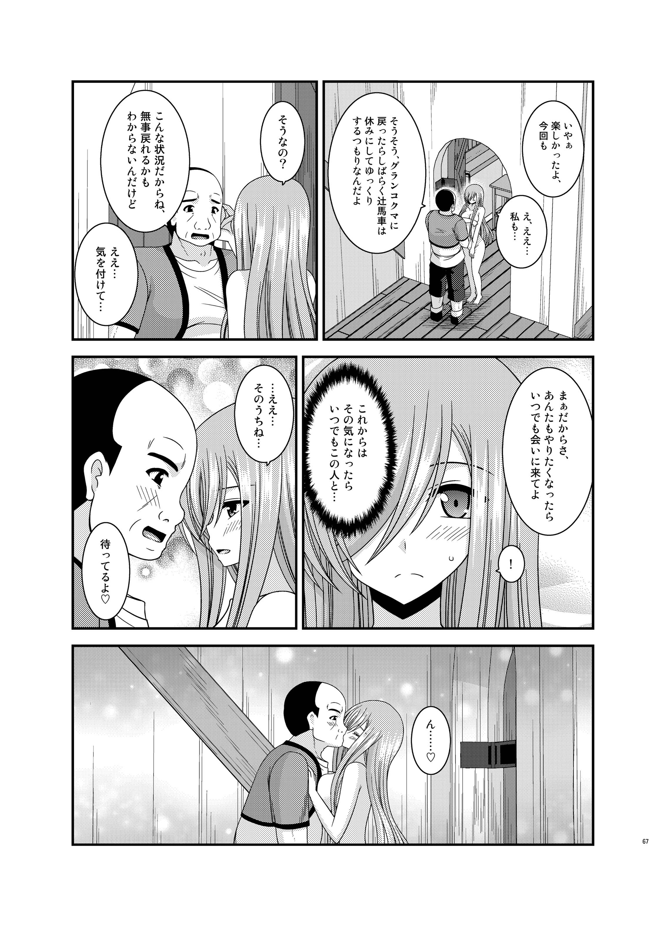 [valssu (Charu)] Melon ga Chou Shindou! R12 (Tales of the Abyss) [Digital] page 66 full