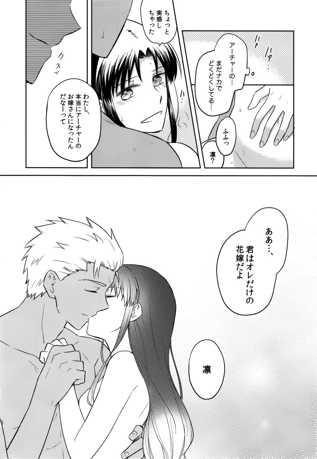 (SUPER25) [monica (Azuma)] RED×RED (Fate/stay night) page 15 full