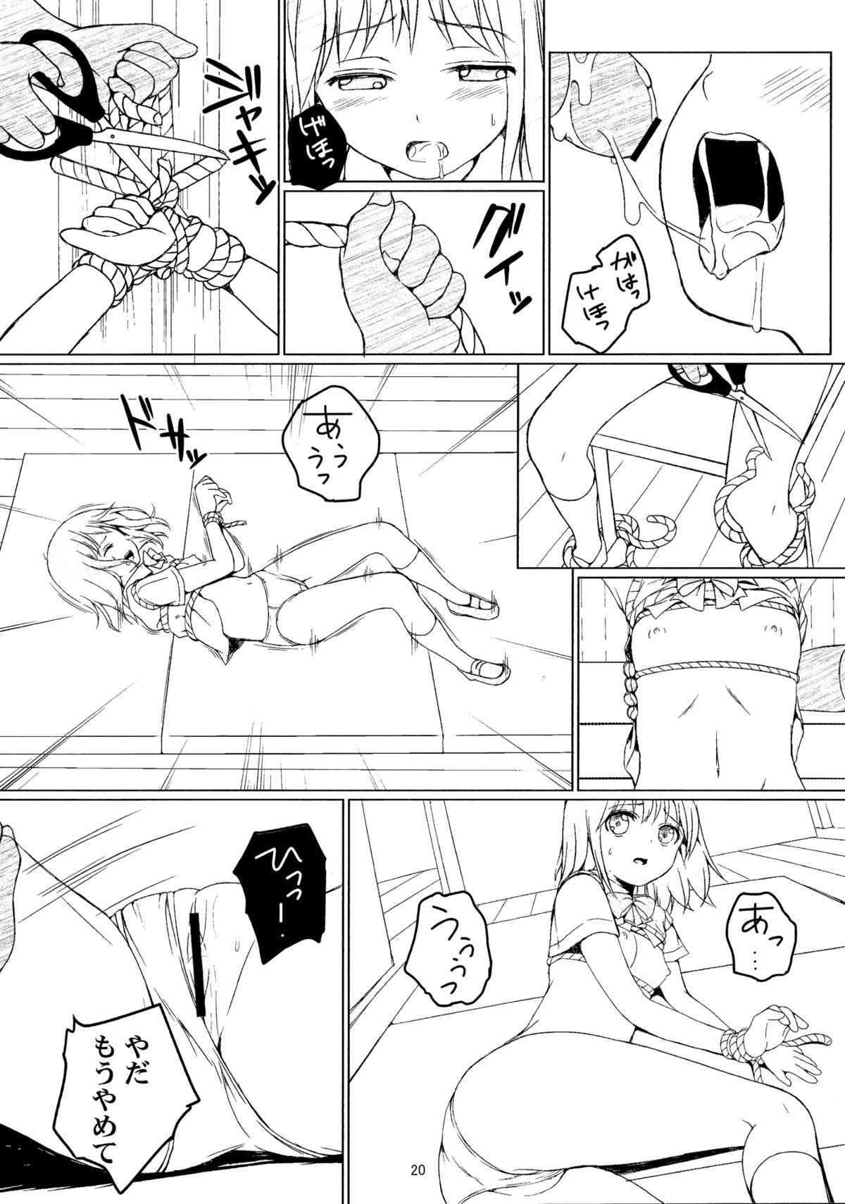 (COMIC1☆7) [Art Jam (osm, Mitsumaro)] Otonayou no Omocha page 19 full