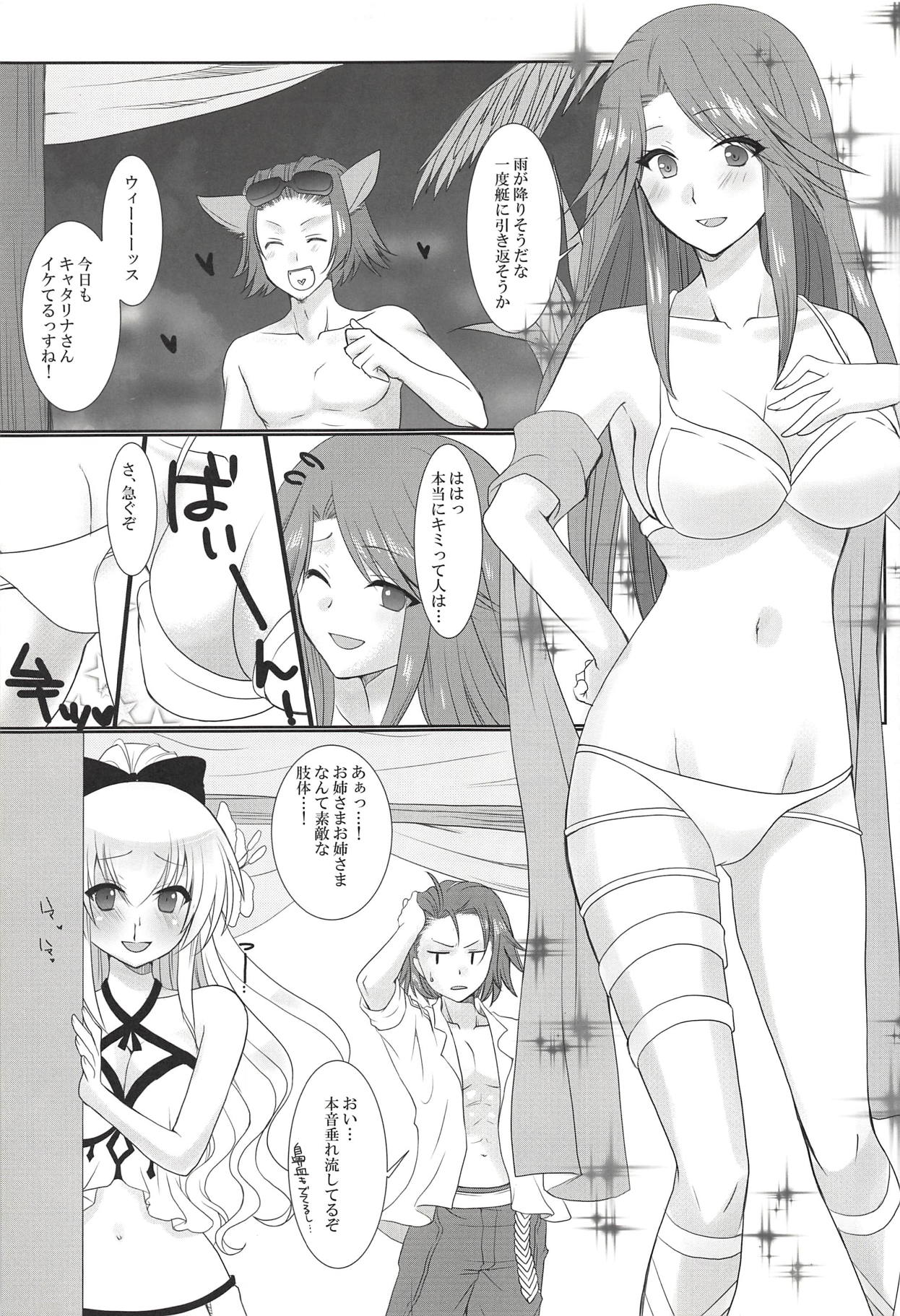 (C90) [Orange Chocolat (Kazuki Hiyori)] Manatsu no Yoru no Yume (Granblue Fantasy) page 3 full