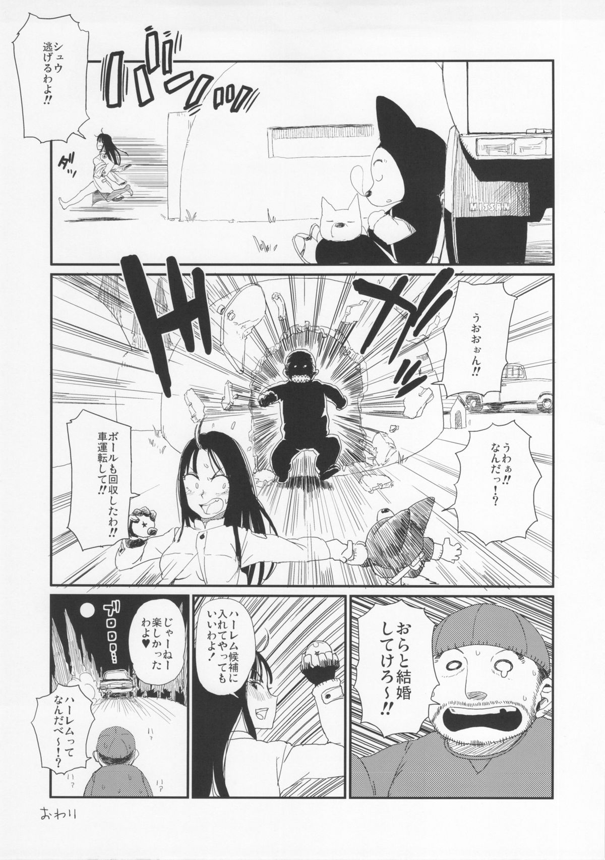 (C83) [28_works (Oomori Harusame, Hayo.)] BETWEEN THE LINES 2 (Dragon Ball) page 16 full