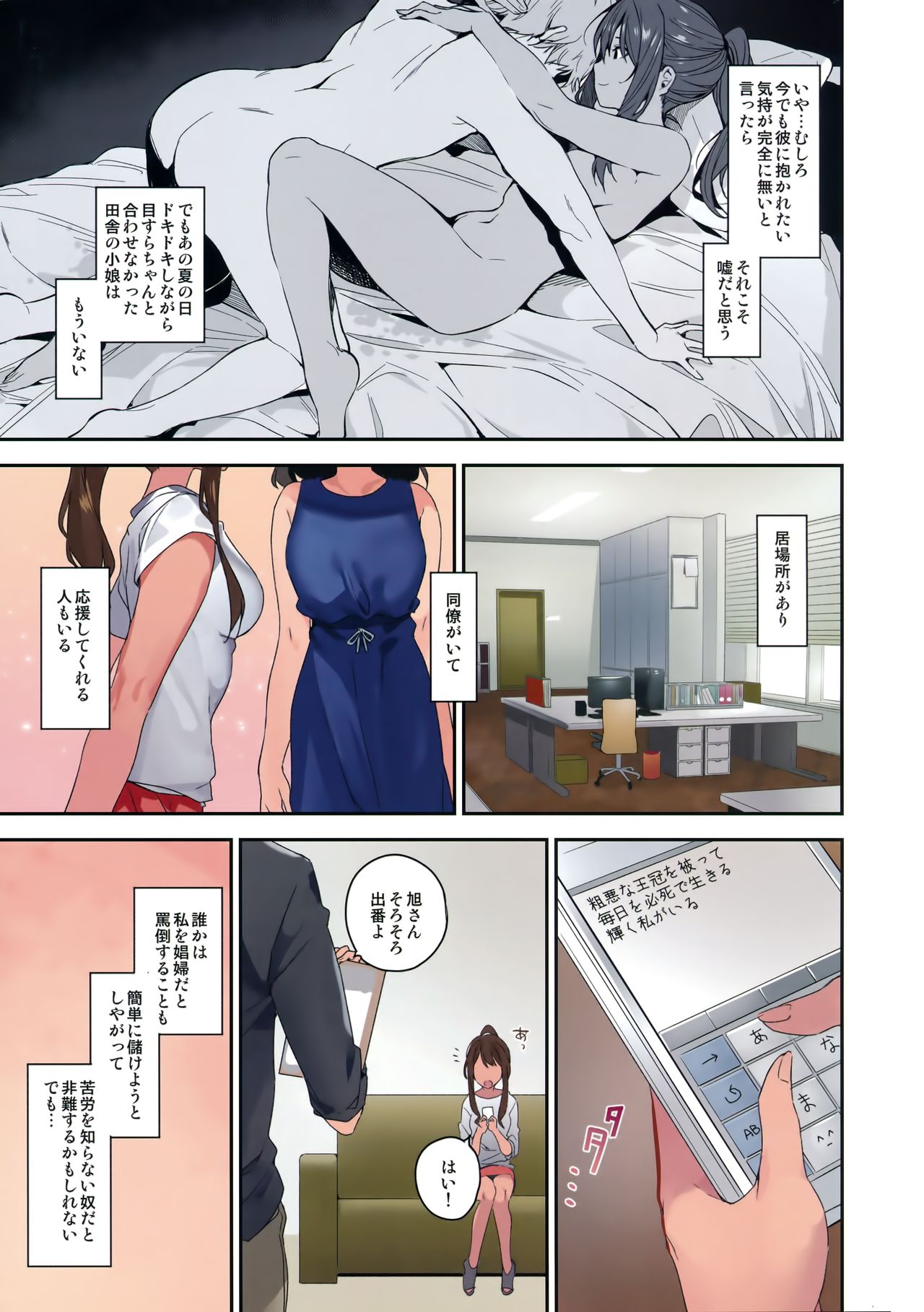 (C94) [MoonPhase (Yuran)] Ari Jigoku no Hime page 29 full