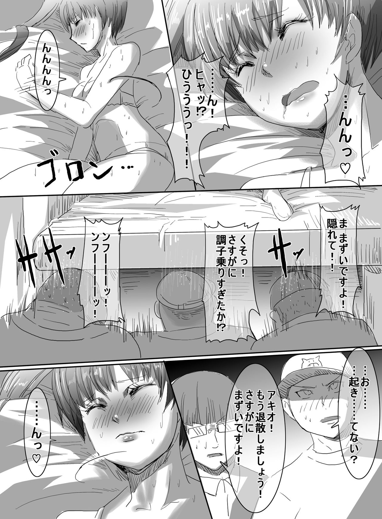 [uniuni (uni)] Mahou Shoujo VS Ero Danshi page 33 full