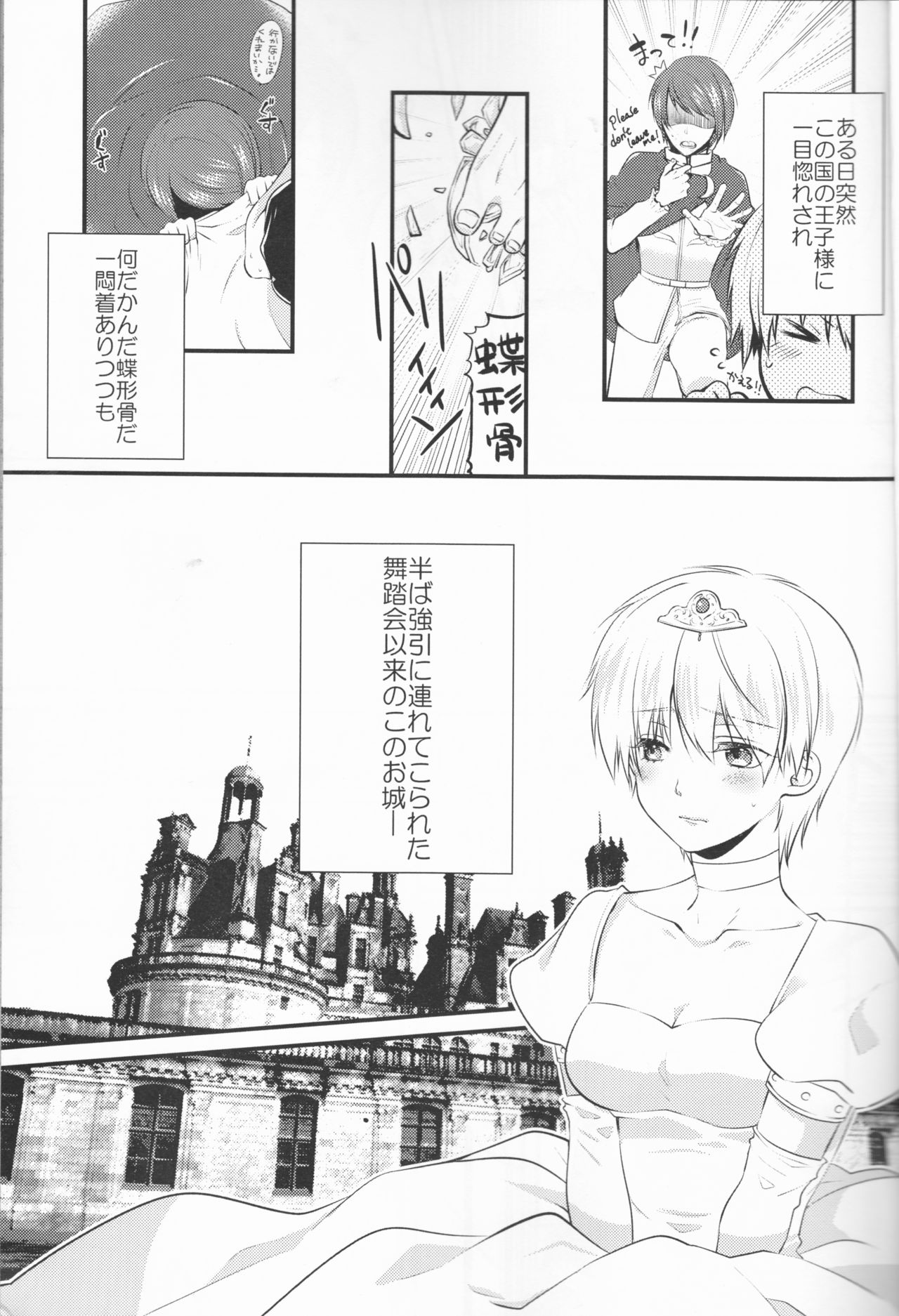 (Shoku no Kyouen 6) [Hakuginkan (Nazca)] Junketsu Mariage (Tokyo Ghoul) page 4 full