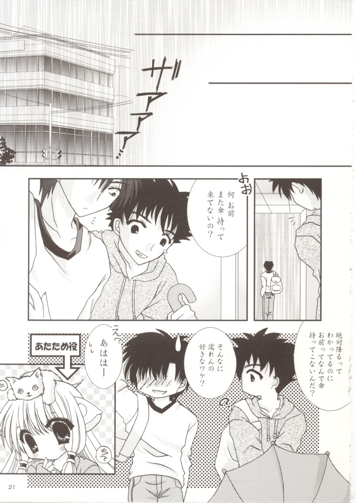 (Odekake Live in Sapporo Tsudome 10) [Neko Kinryouku (NekoNeko)] Chobitto LOVE (Chobits) page 20 full