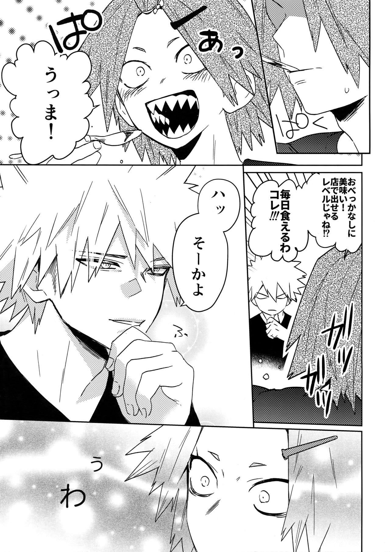 (Douyara Deban no Youda! 8) [SCO.LABO (shoco)] SHUFFLE BOYS (Boku no Hero Academia) page 12 full