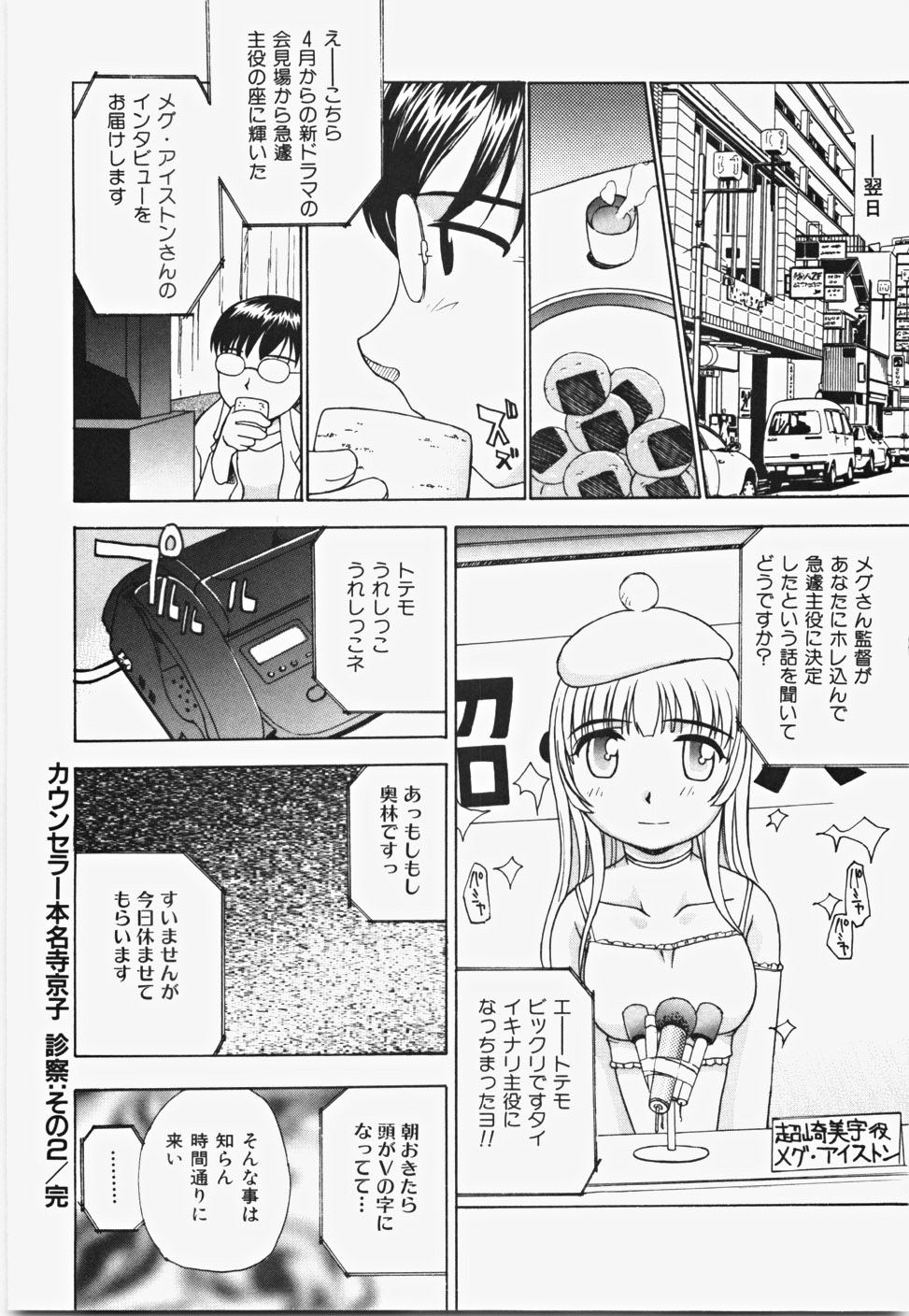 [ANDY] Momoiro Bible page 38 full