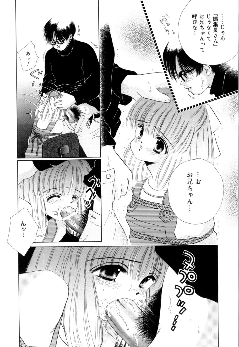 [Norimatsu Nanami] Tropical na Momoiro Holiday page 128 full