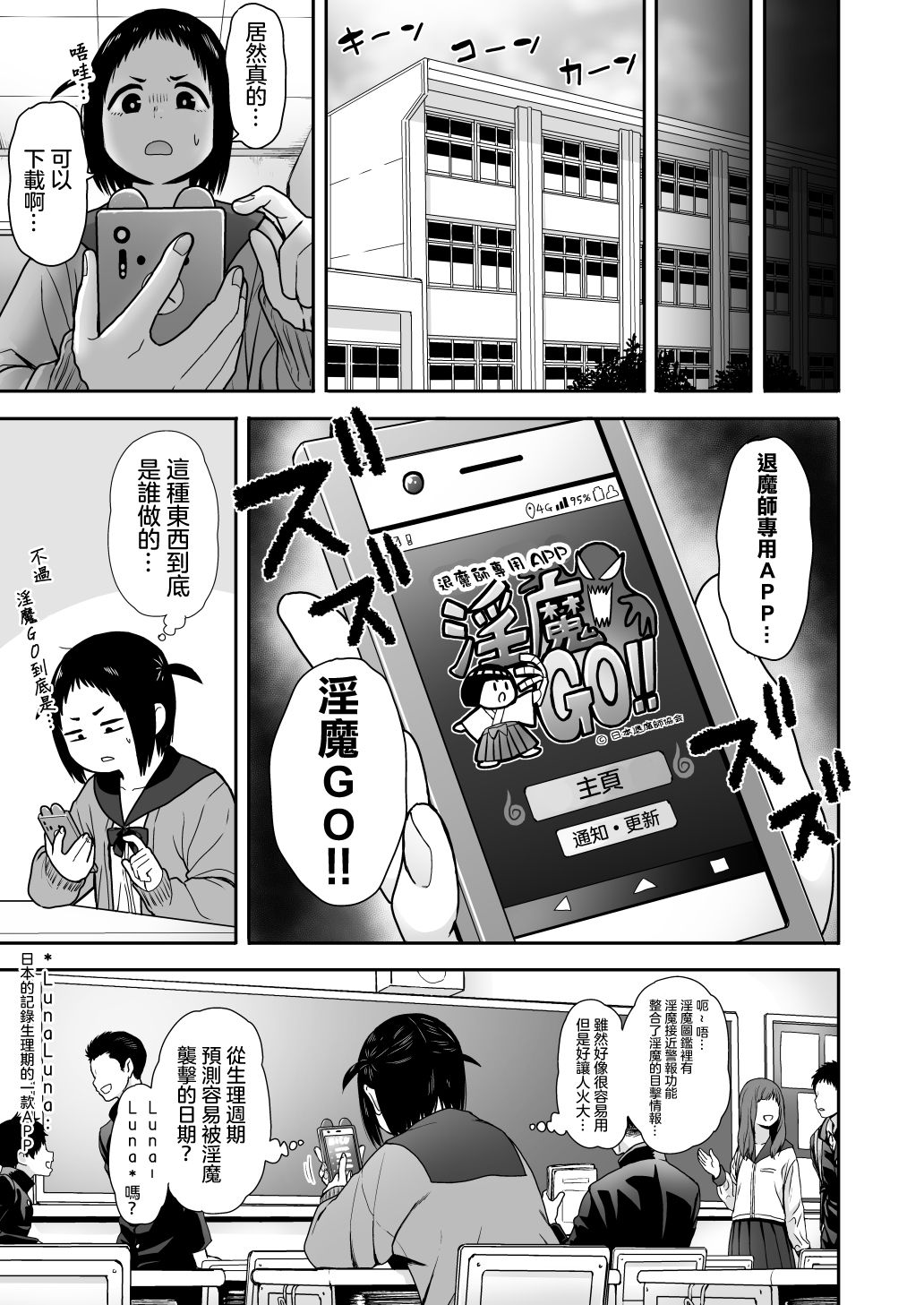 [Seibunkaken (Yanagida Fumita)] Yamako VS Dronyuudou [Chinese] [沒有漢化] [Ongoing] page 42 full