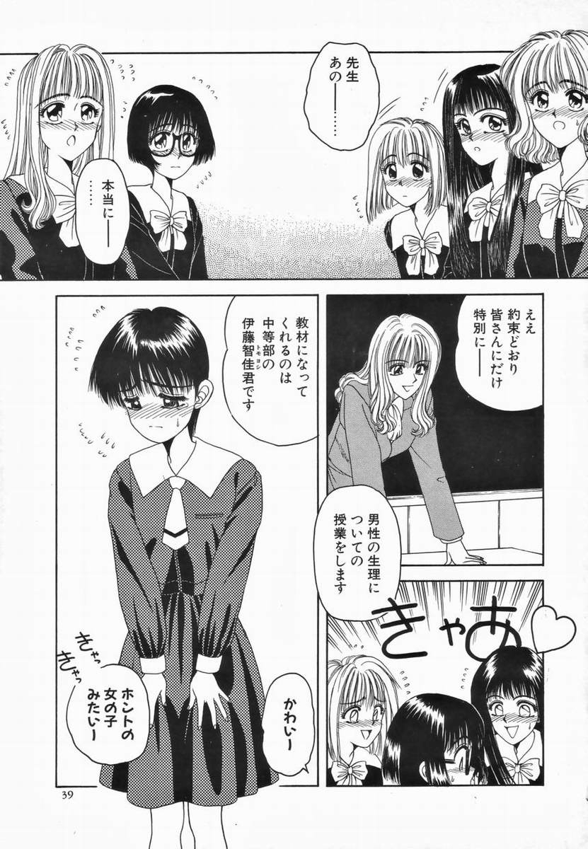 [Anyakunin] Kagai Jugyou (Futa-On-Male) page 3 full