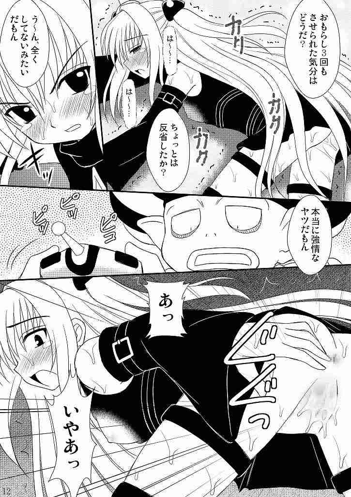 (C75) [Asanoya (Amaniji, Kittsu)] Seitai Seigyo Antenna de Asondemiyou 2 (To LOVE-Ru) page 9 full