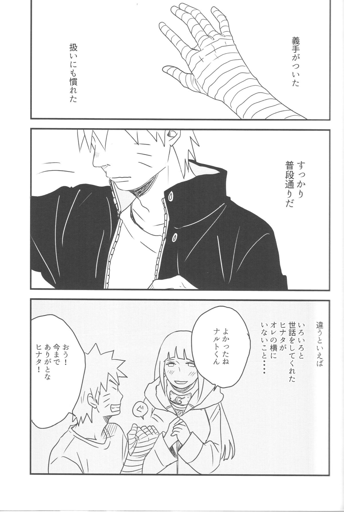 (Zennin Shuuketsu) [blink (shimoyake)] A Sweet Nightmare (NARUTO) page 37 full