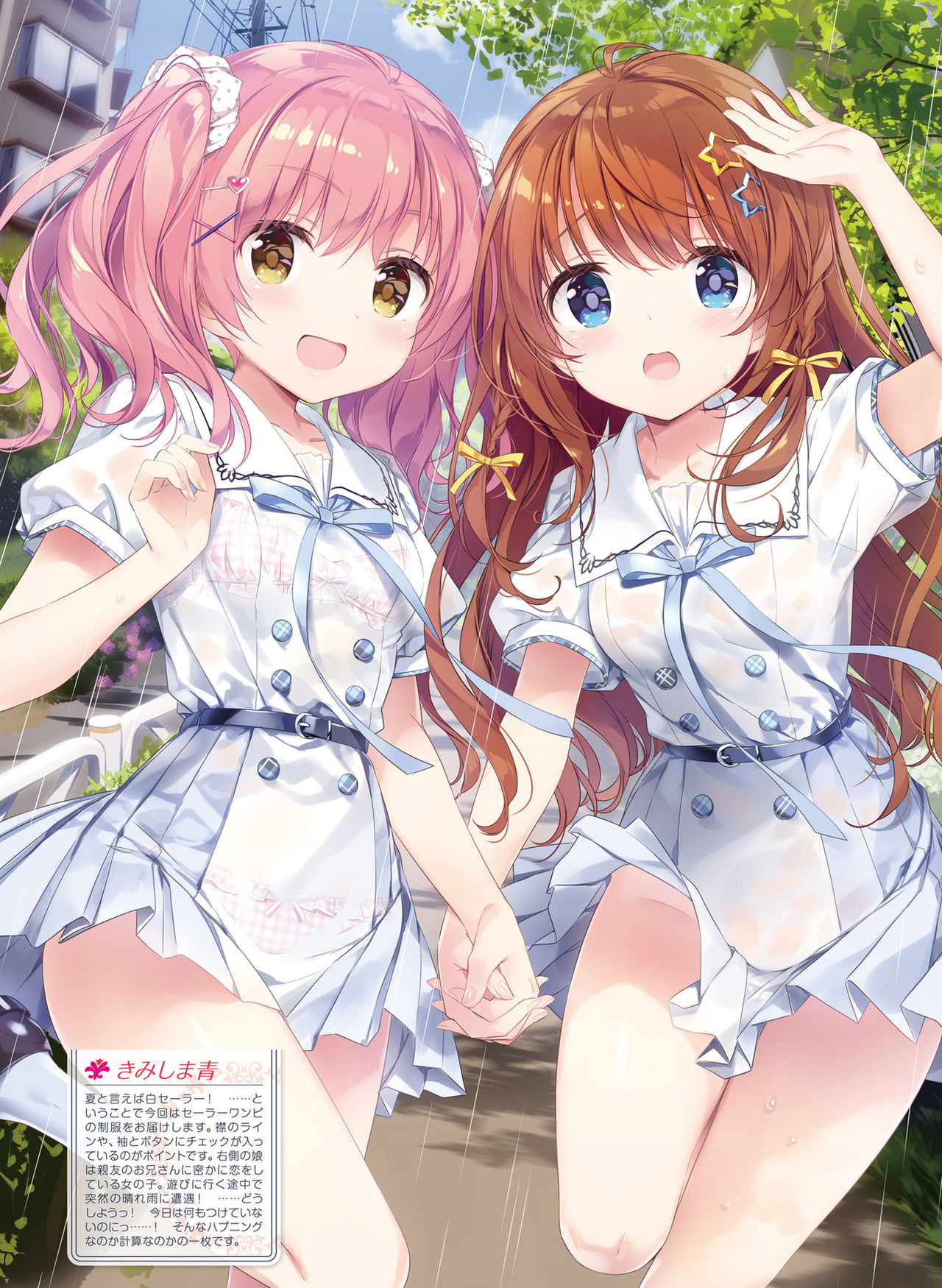 Dengeki Moeoh 2020-08 [Digital] page 26 full