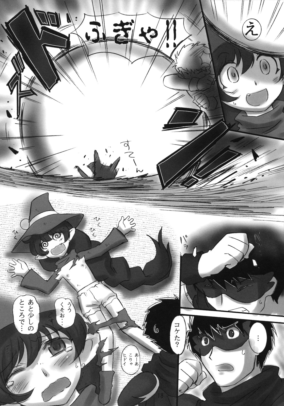 (C74) [Dark RoseEX-S (Hirooki)] JOB☆STAR 10 (Final Fantasy V) page 17 full