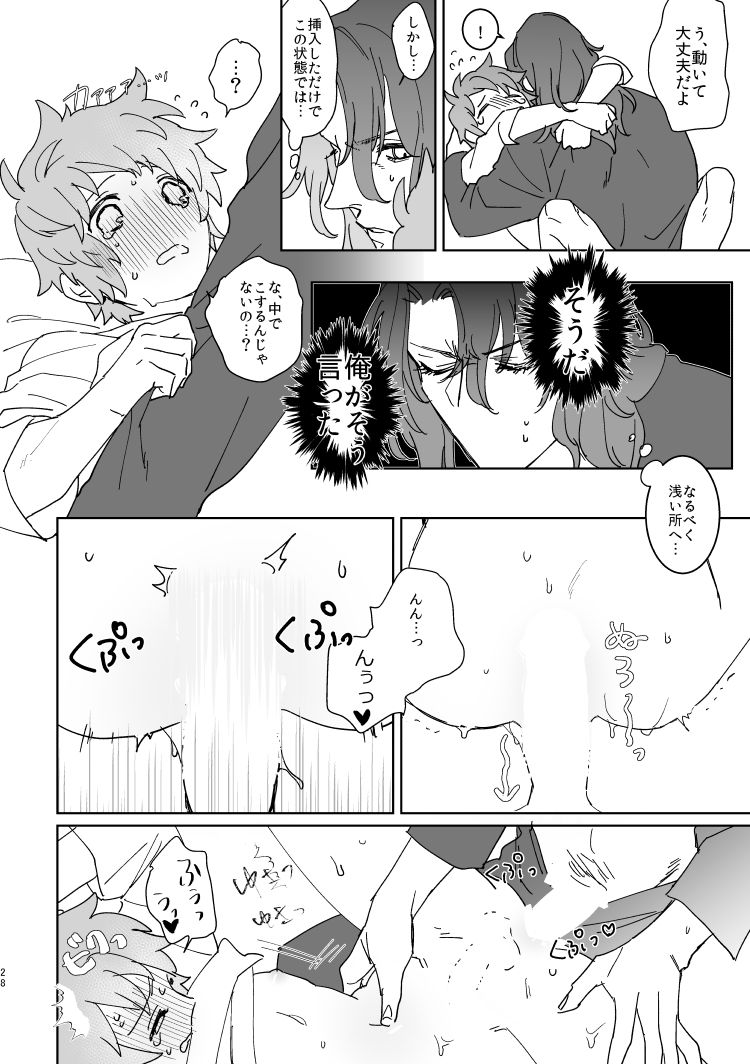 [Meshitaki Sangou (Kyata)] XXXX me darling! (Granblue Fantasy) [Digital] page 27 full
