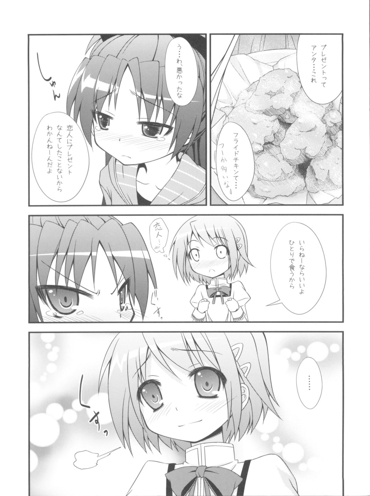 (C80) [Fukazume Kizoku (Amaro Tamaro)] Lovely Girls' Lily vol.1 (Puella Magi Madoka Magica) page 22 full