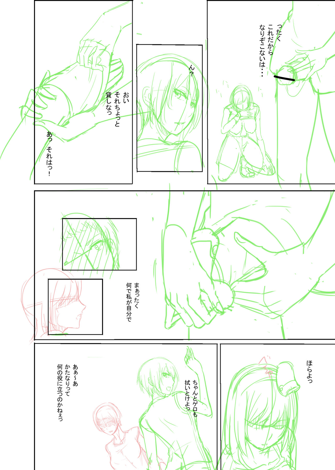 [Mokuseirokku] 僕の人（落書き） page 7 full