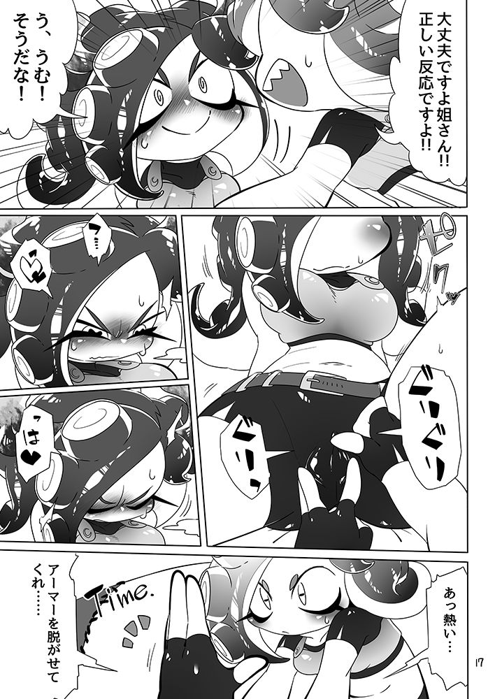 [Super Shizu Panda (SIZMA)] Michi to no Souguu (Splatoon) [Digital] page 15 full