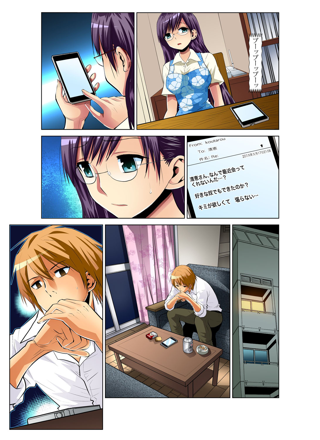 Gaticomi Vol. 46 page 30 full