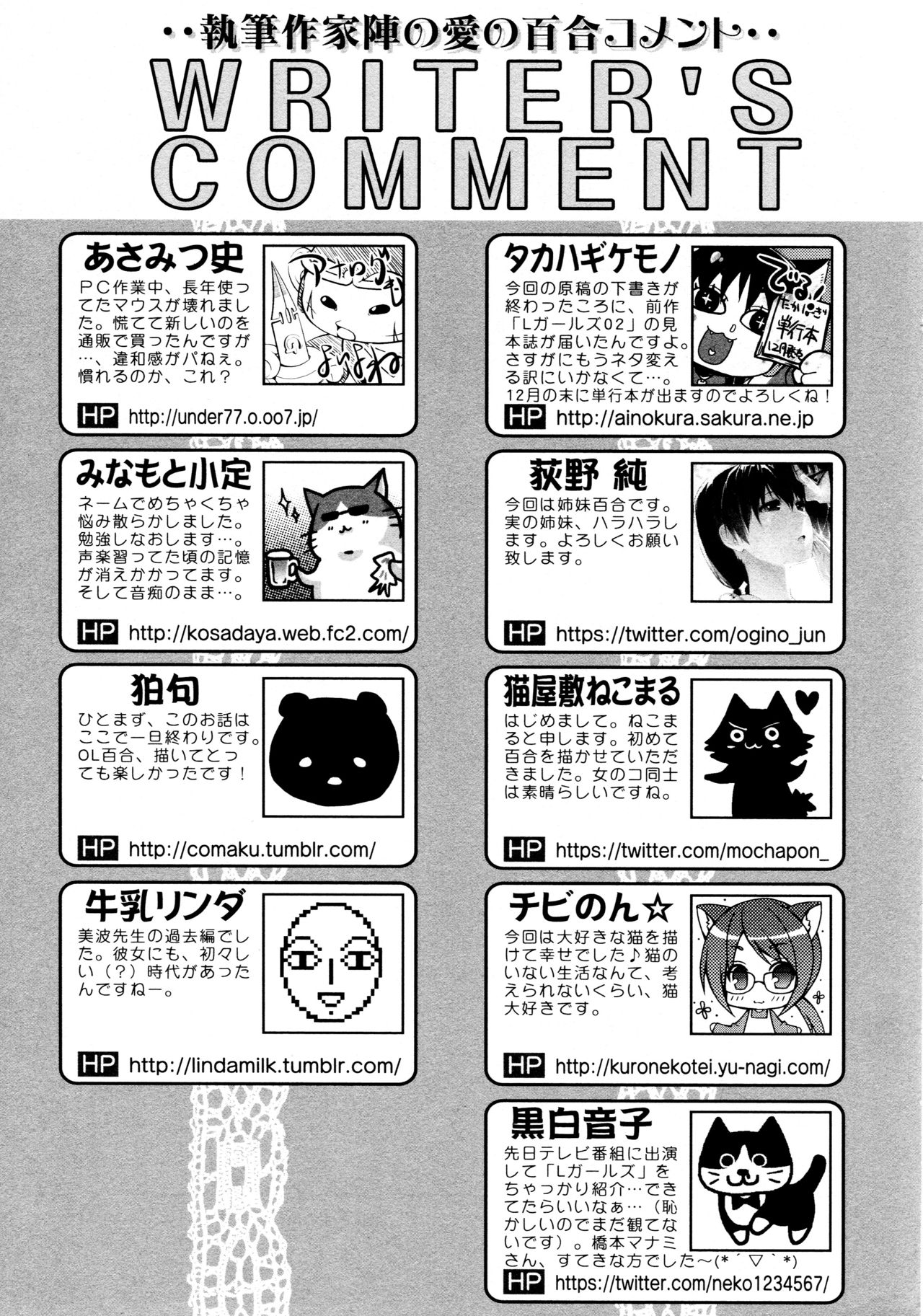 [Anthology] L Girls -Love Girls- 03 page 177 full
