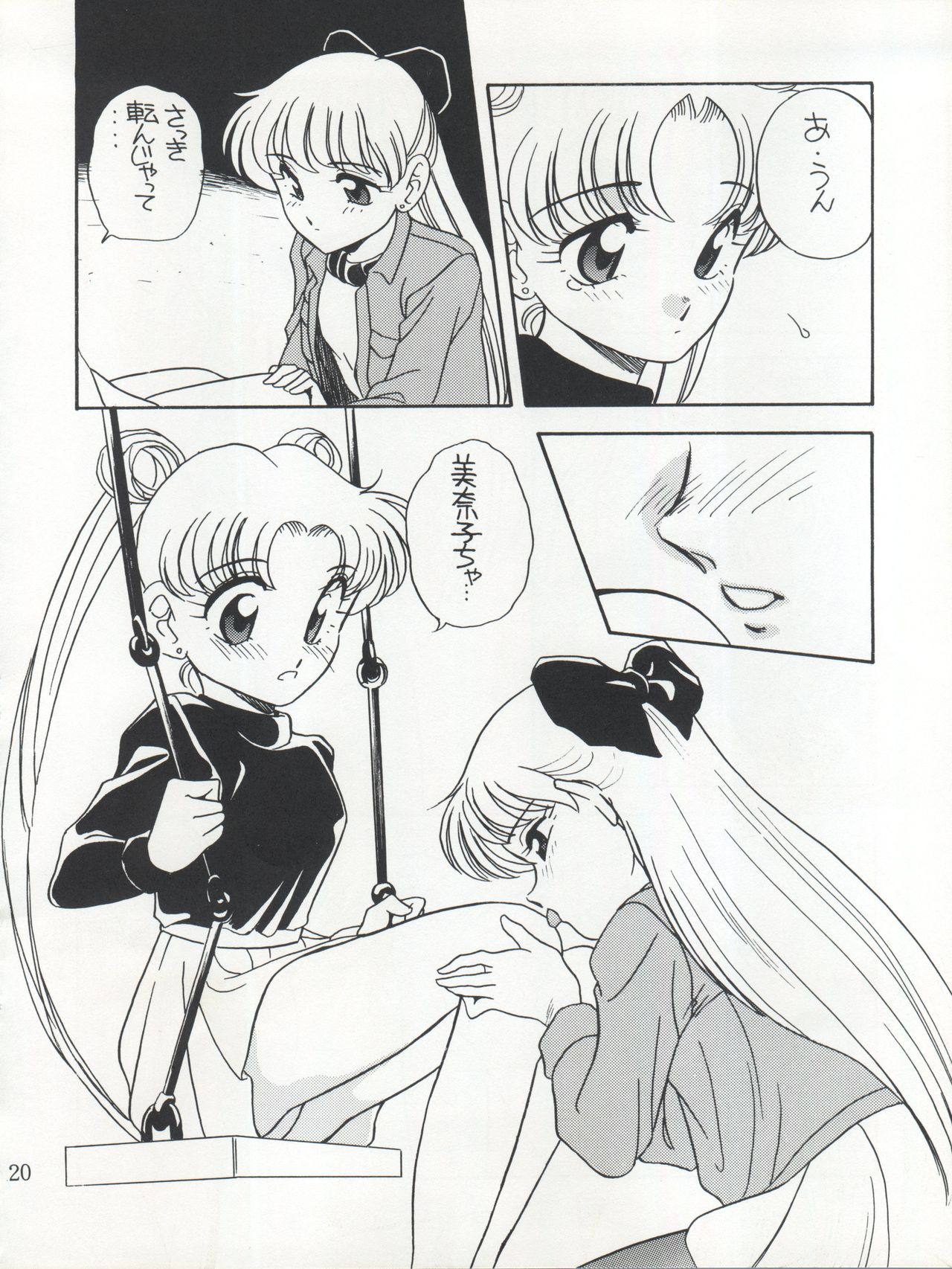 (C45) [Shishamo House (Araki Akira)] Elfin 9 (Bishoujo Senshi Sailor Moon) page 20 full