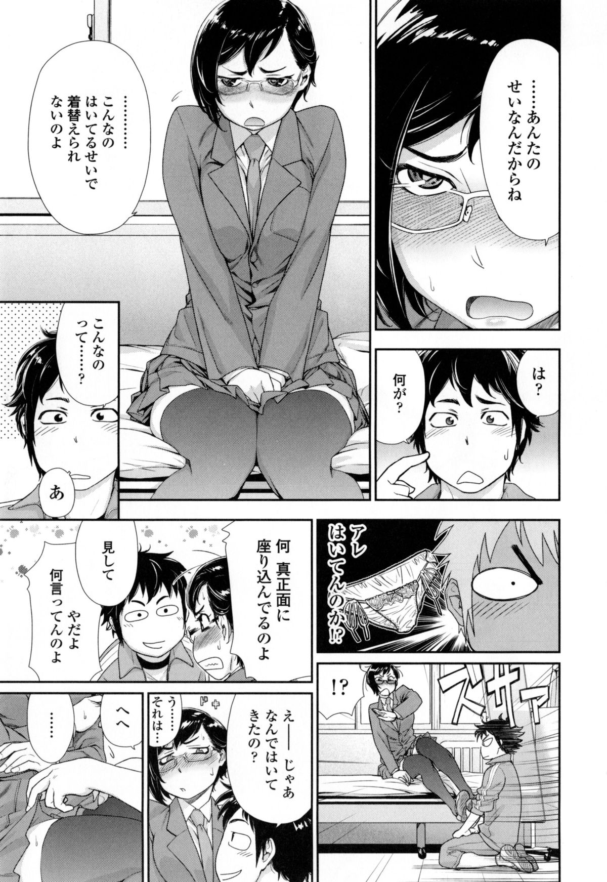 [Yamatogawa] Vanilla Essence page 62 full