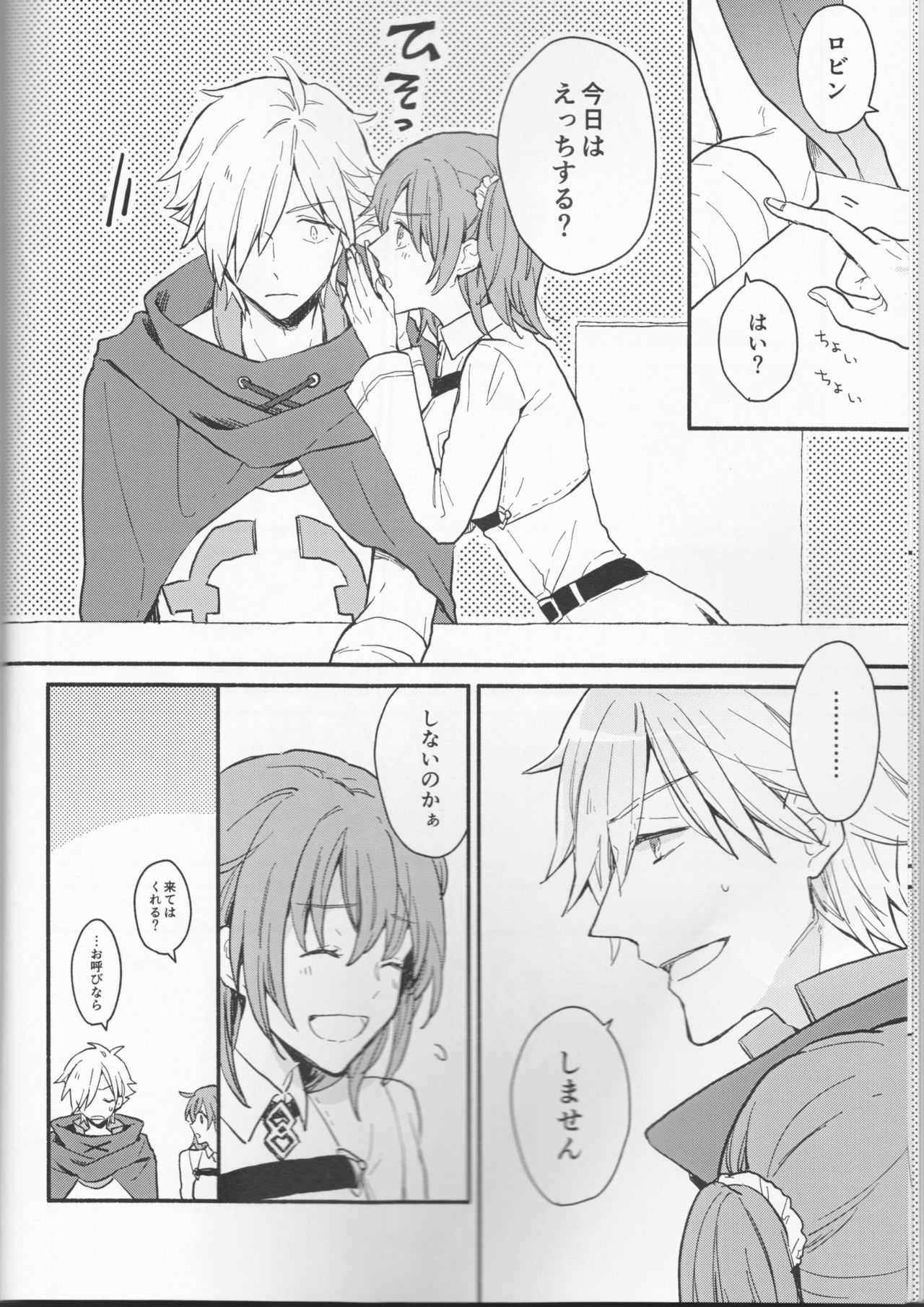 [Rectorica (sakumichi)] Amaeta Gari-chan (Fate/Grand Order) page 8 full