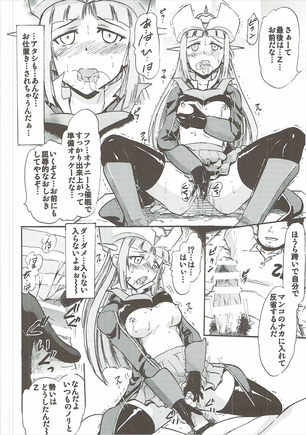 (C91) [Studio Wallaby (Deep Purple '72)] Oshioki Saimin Z (Robot Girls Z) page 17 full