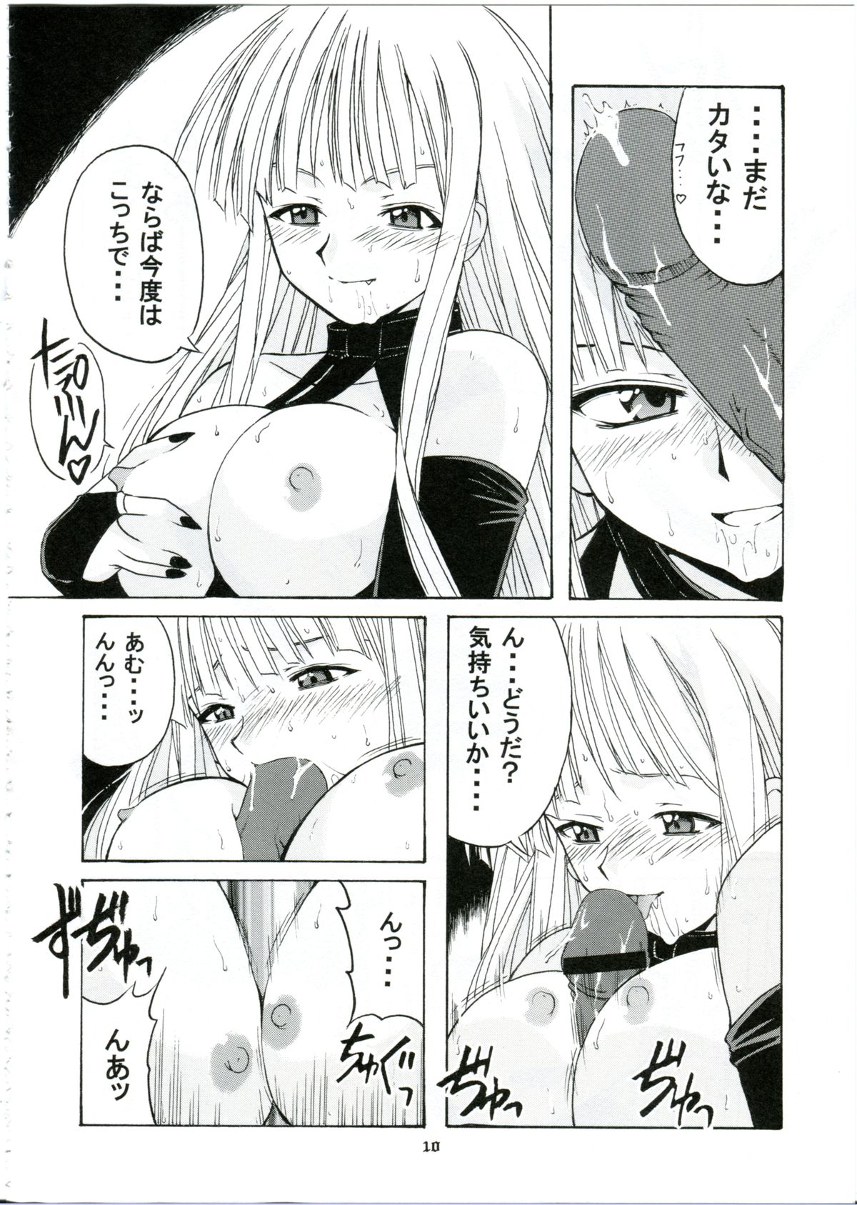 (CR34) [BIG BOSS (Hontai Bai)] if CODE:01 Evangeline (Mahou Sensei Negima!) page 10 full