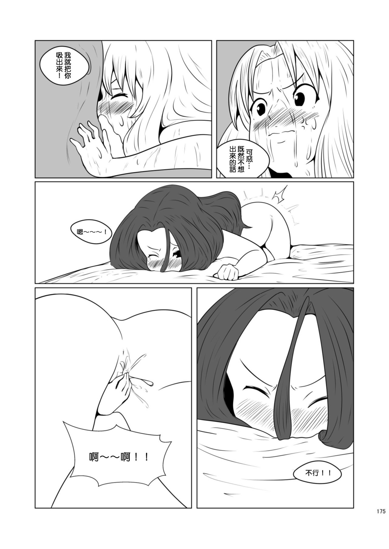 [Chounaikai (Various)] Chounai Kaishi (Tate no Yuusha no Nariagari)  [Digital]  [Incomplete] page 15 full