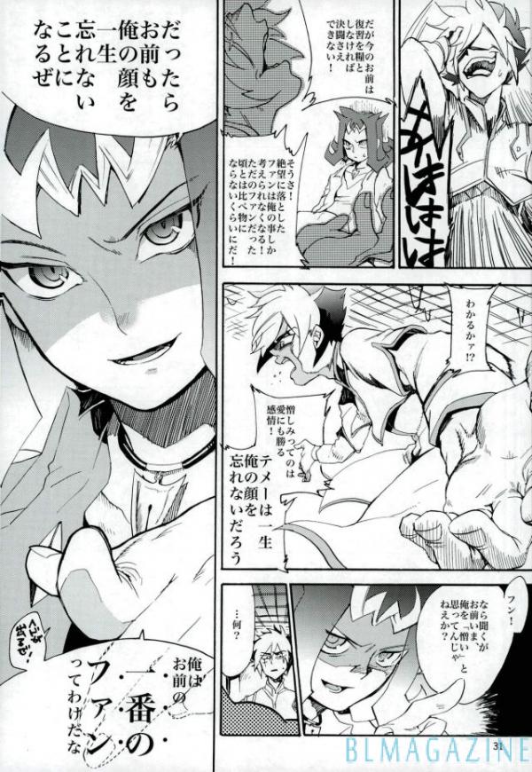 (Sennen Battle Phase 5) [picopicopi-co (tsubasa)] Kawaii same ni wa fansābisu o (Yu-Gi-Oh! Zexal) page 30 full